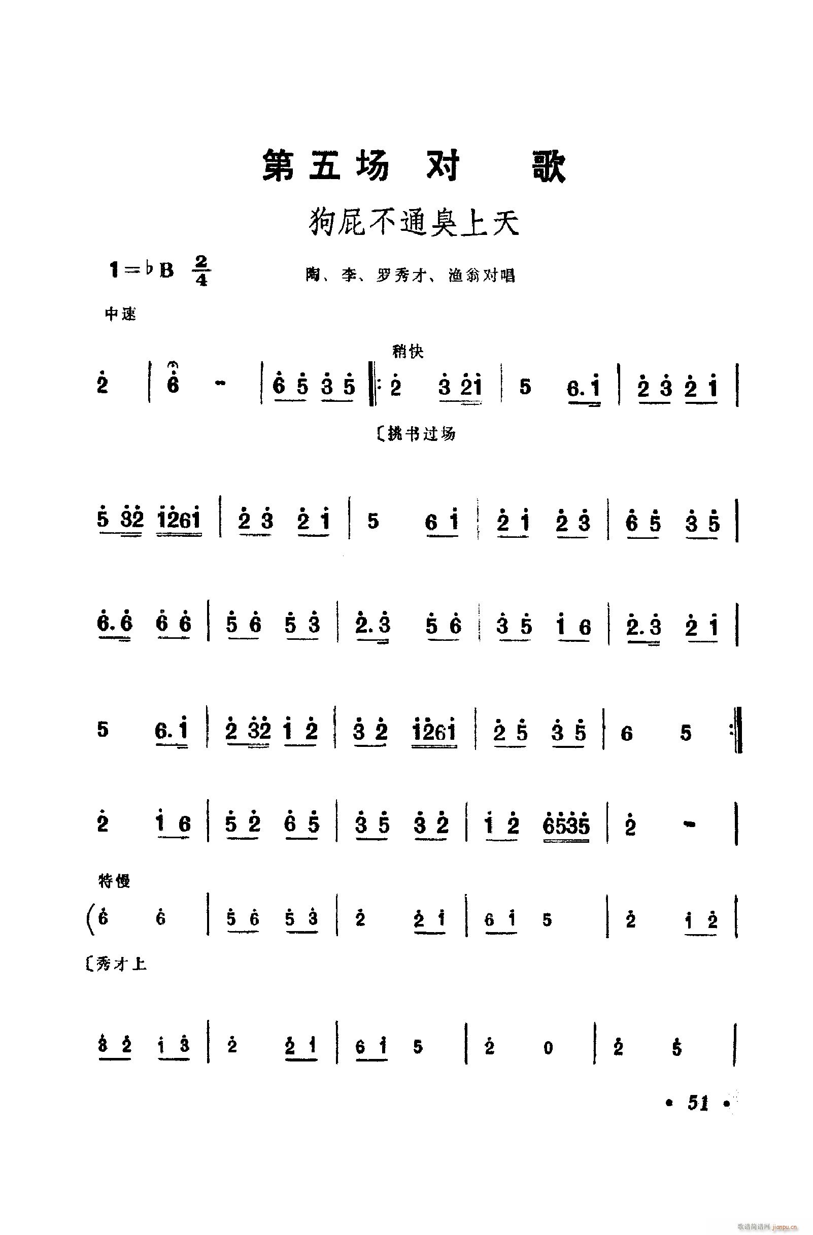 ���脡�����㳪ǻ�� 051 100(ʮ�ּ�����)11