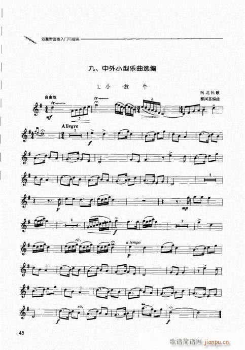 �p�ɹ��������T(m��n)�c���41-60(ʮ�ּ�����)8