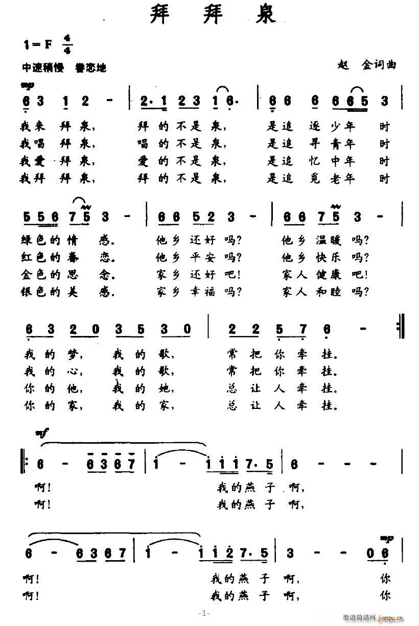 �ݰ�Ȫ(���ָ��V)1