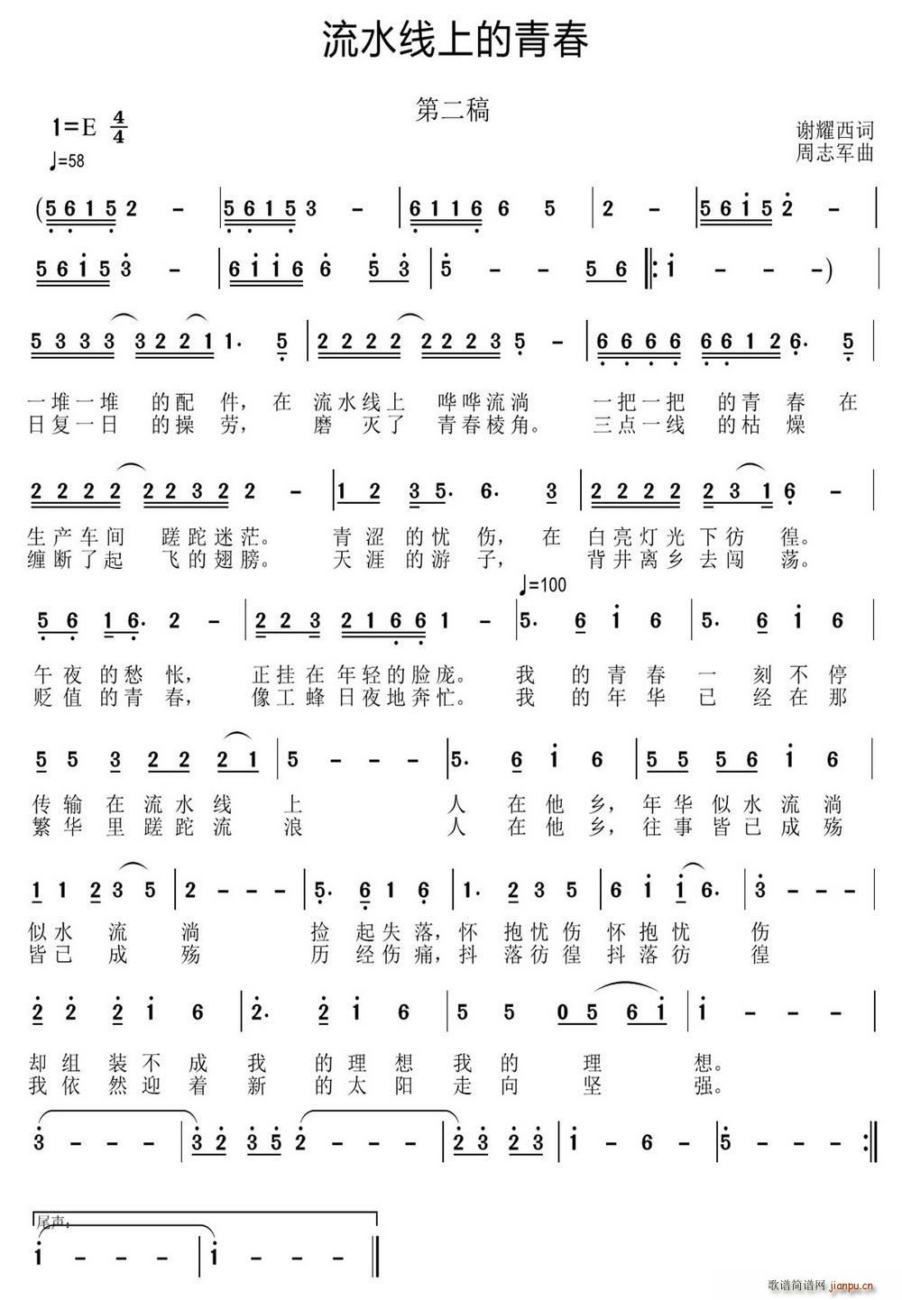 ��ˮ��(xi��n)�ϵ��ഺ(���ָ��V)1