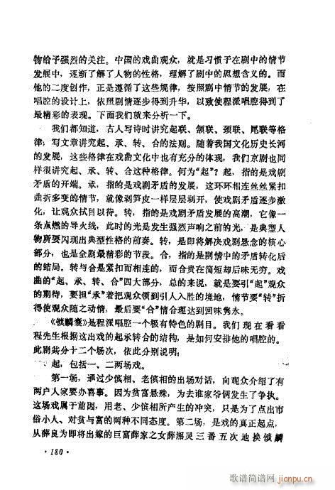 �������Ʉ�Ŀ�C�͵ھż�161-180(�������V)20