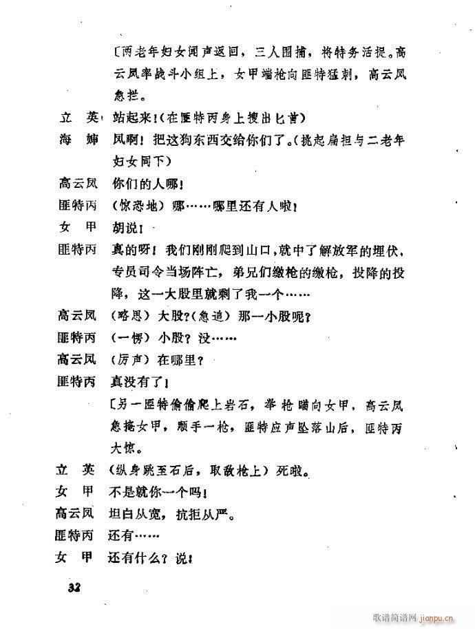 ɽ�|���� ǰ���˼�(���ָ��V)33