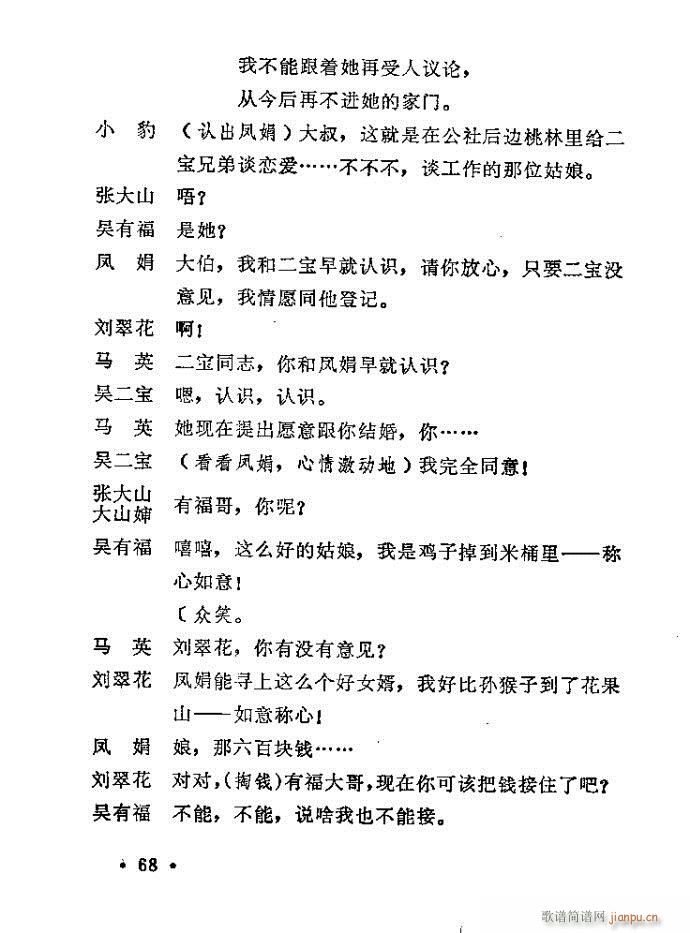 ԥ�� С��Ь�f(shu��)ý(ԥ�����V)68