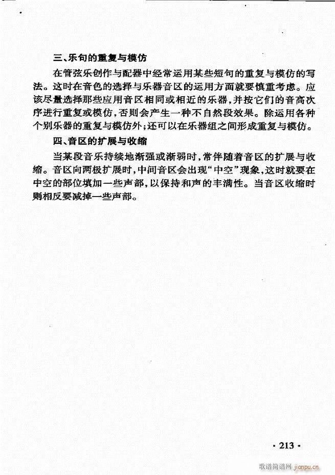 ���Ҙ�(l�� )������181 213(ʮ�ּ�����)33