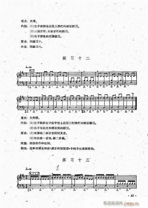 �������෨81-100(�����V)3