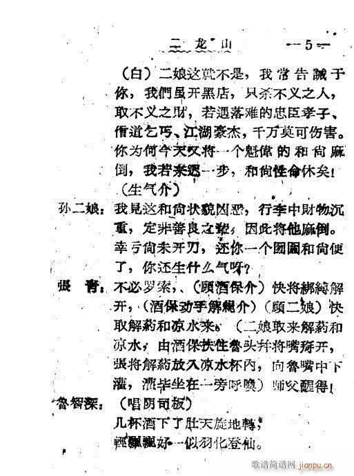 ����ɽ(���ָ��V)6