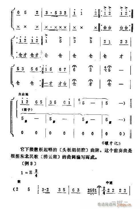 �|�������D����(l�� )201-215(ʮ�ּ�����)7