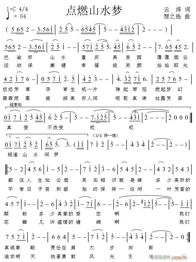 �c(di��n)ȼɽˮ��(m��ng)(���ָ��V)1