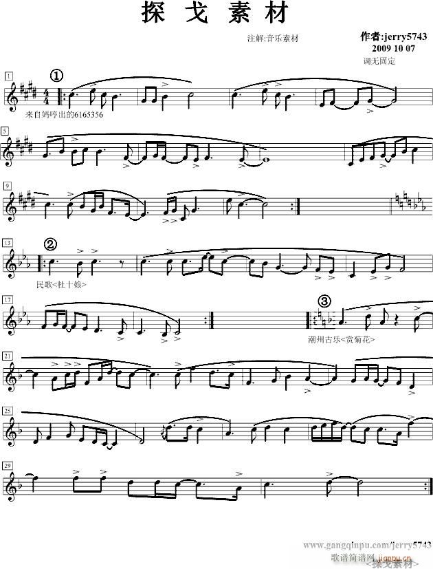 ̽���ز�(����V)1