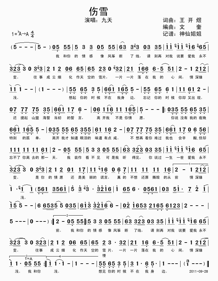 ��ѩ(���ָ��V)1