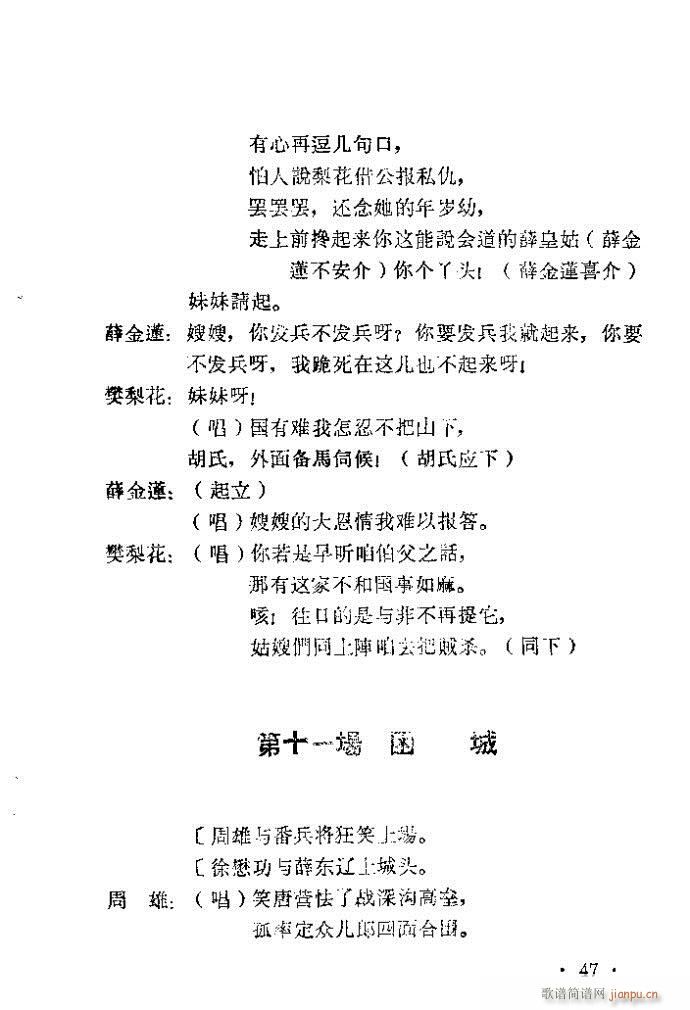 ԥ�� ����ɽ(ԥ�����V)47