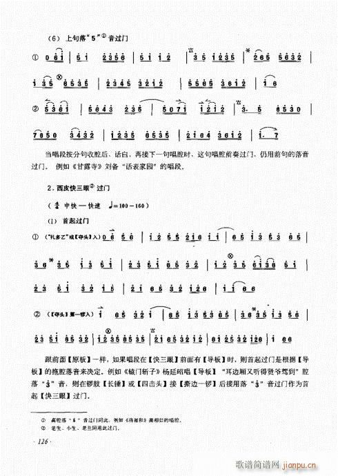 ����ӆ����121-140(ʮ�ּ�����)6