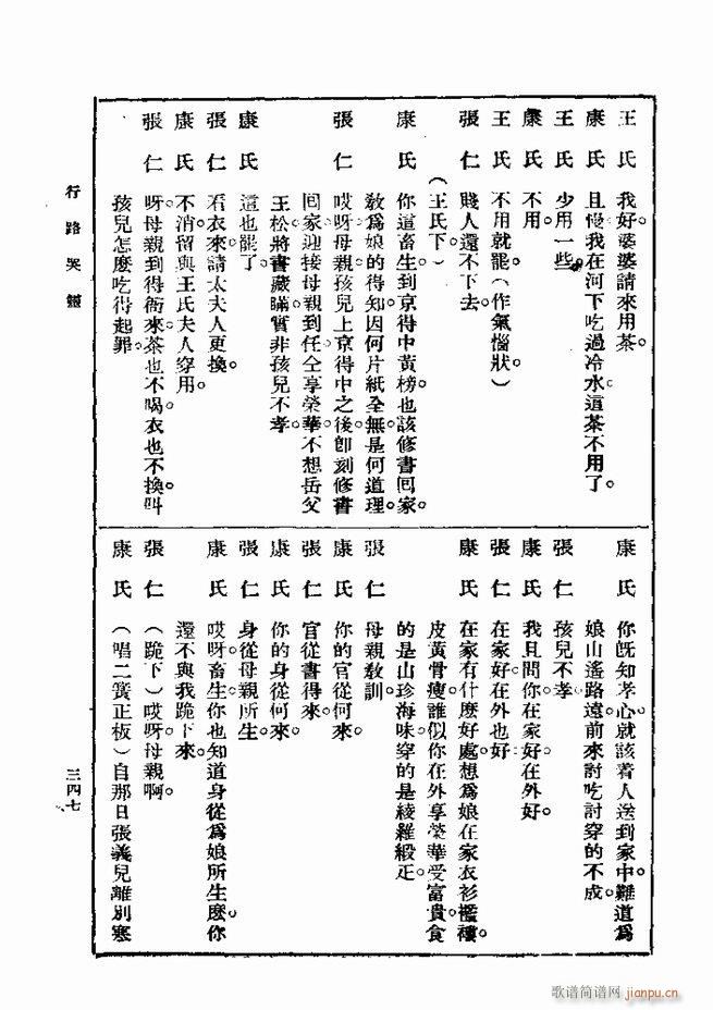 ��� ��һ�� �ڶ��� 301 360(ʮ�ּ�����)47