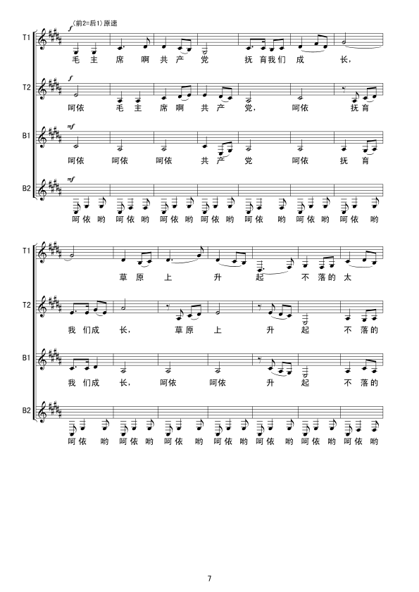 ��ԭ���������̫�(y��ng)��(xi��n)�V(ʮ�ּ�����)7