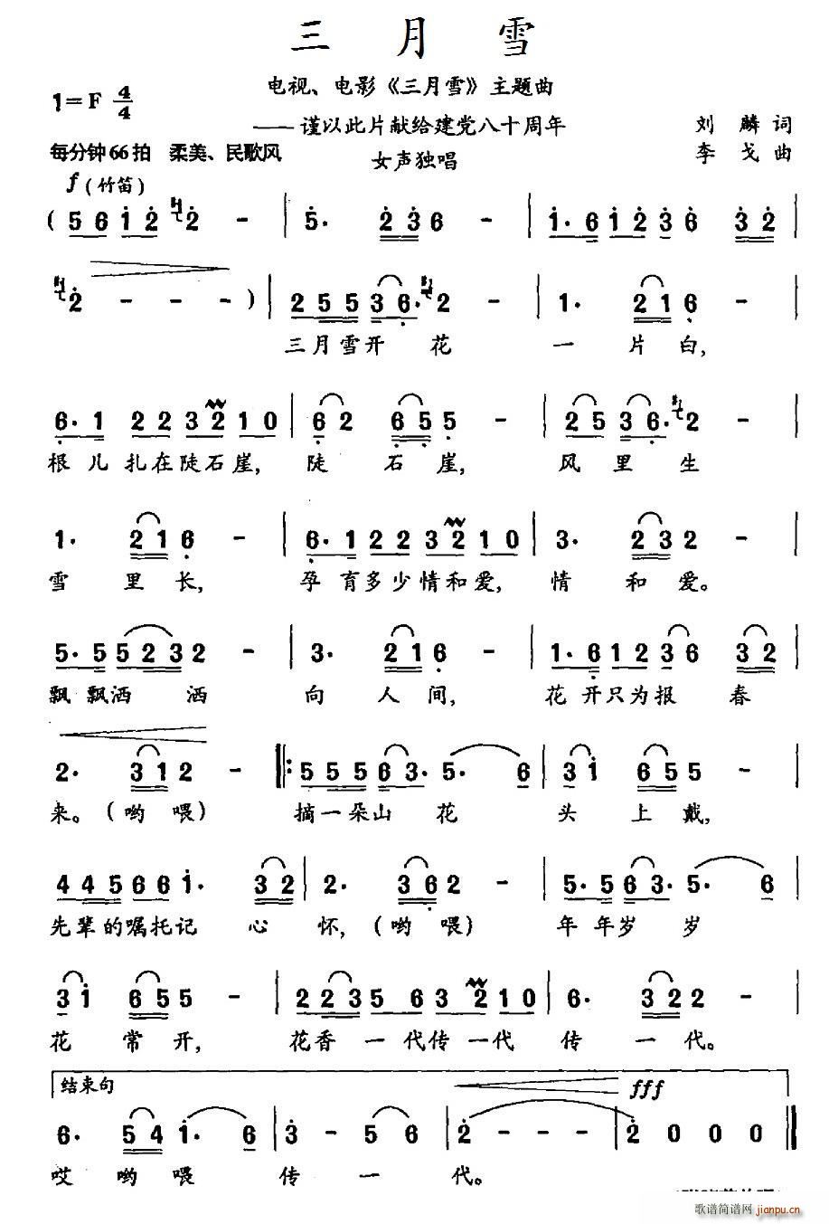 ����ѩ ֔�Դ�Ƭ�I�o���h��ʮ���� �ҕ �Ӱ ����ѩ ����(ʮ�ּ�����)1