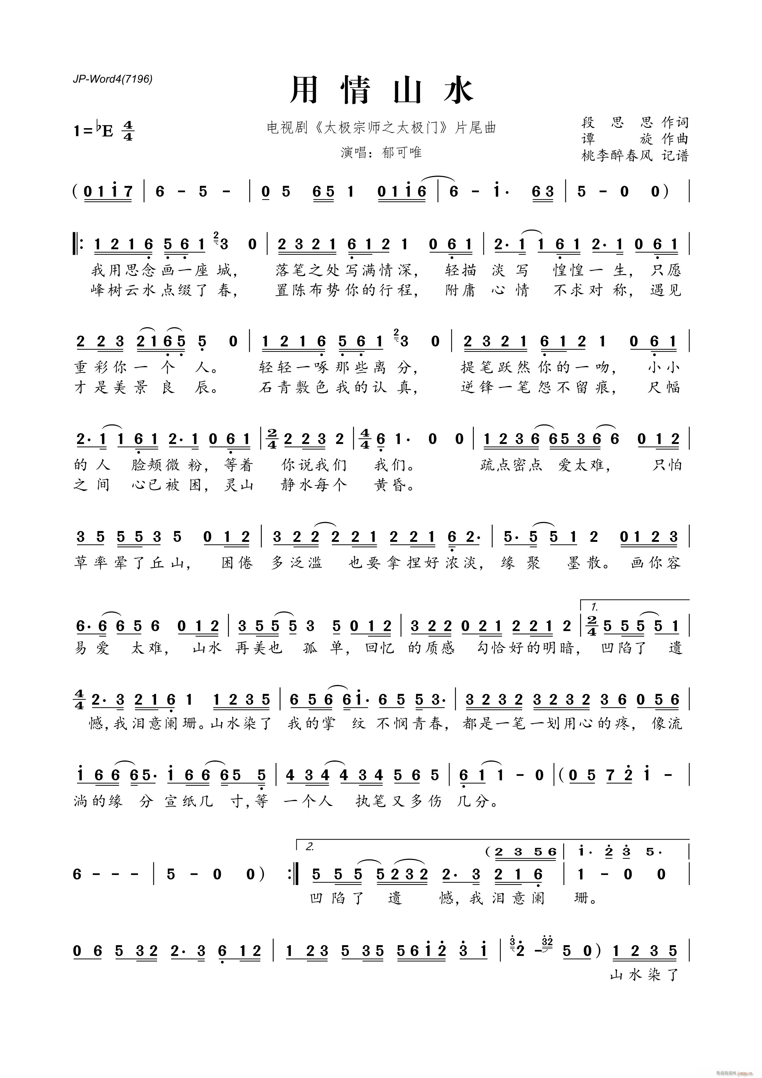 ����ɽˮ �ҕ�� ̫�O�ڎ�̫֮�O�T(m��n) Ƭβ��(ʮ�ּ�����)1