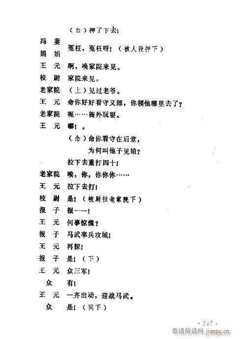 �������ݳ��������x��241-260(ʮ�ּ�����)7