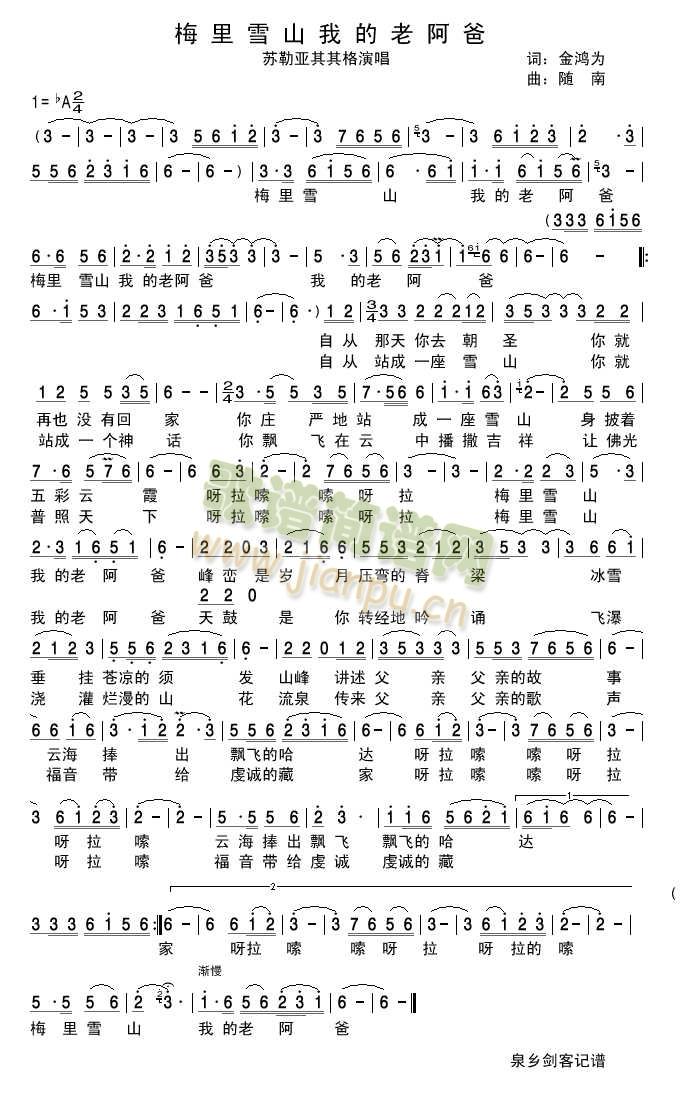 ÷��ѩɽ�ҵ��ϰ���(���ָ��V)1