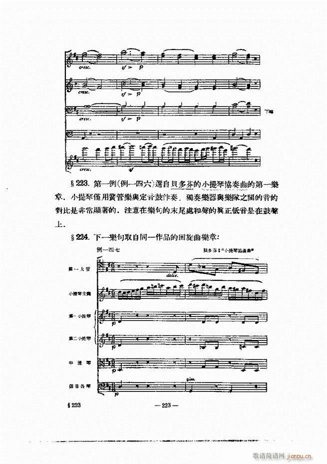 ���Ҙ�(l�� )�ľ��� 181 240(ʮ�ּ�����)43