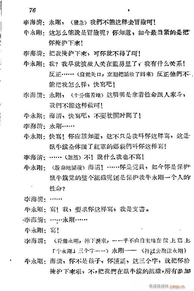 ���l܊�ˈ�(ch��ng)�脡_61-90(ʮ�ּ�����)16