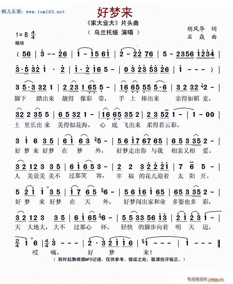 �É�(m��ng)��(l��i) �ҕ�� �Ҵ�I(y��)�� Ƭ�^��(ʮ�ּ�����)1