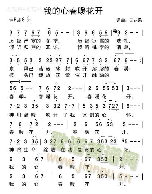 �ҵ��Ĵ�ů���_(k��i)(���ָ��V)1