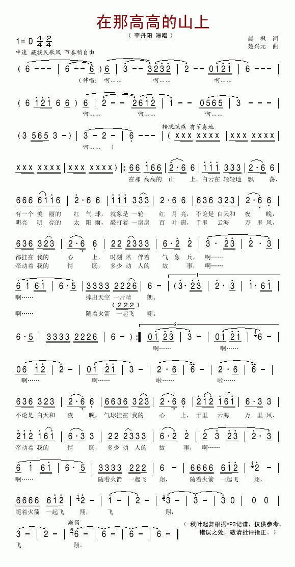 ���Ǹ߸ߵ�ɽ��(���ָ��V)1