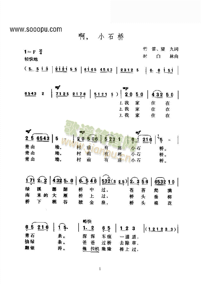 ����Сʯ���S÷�������(l��i)�����V(������(l�� )�V)1