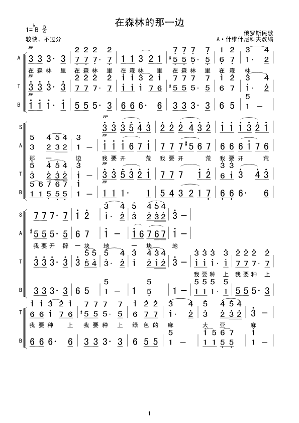 ��ɭ�ֵ���һ߅(���ָ��V)1