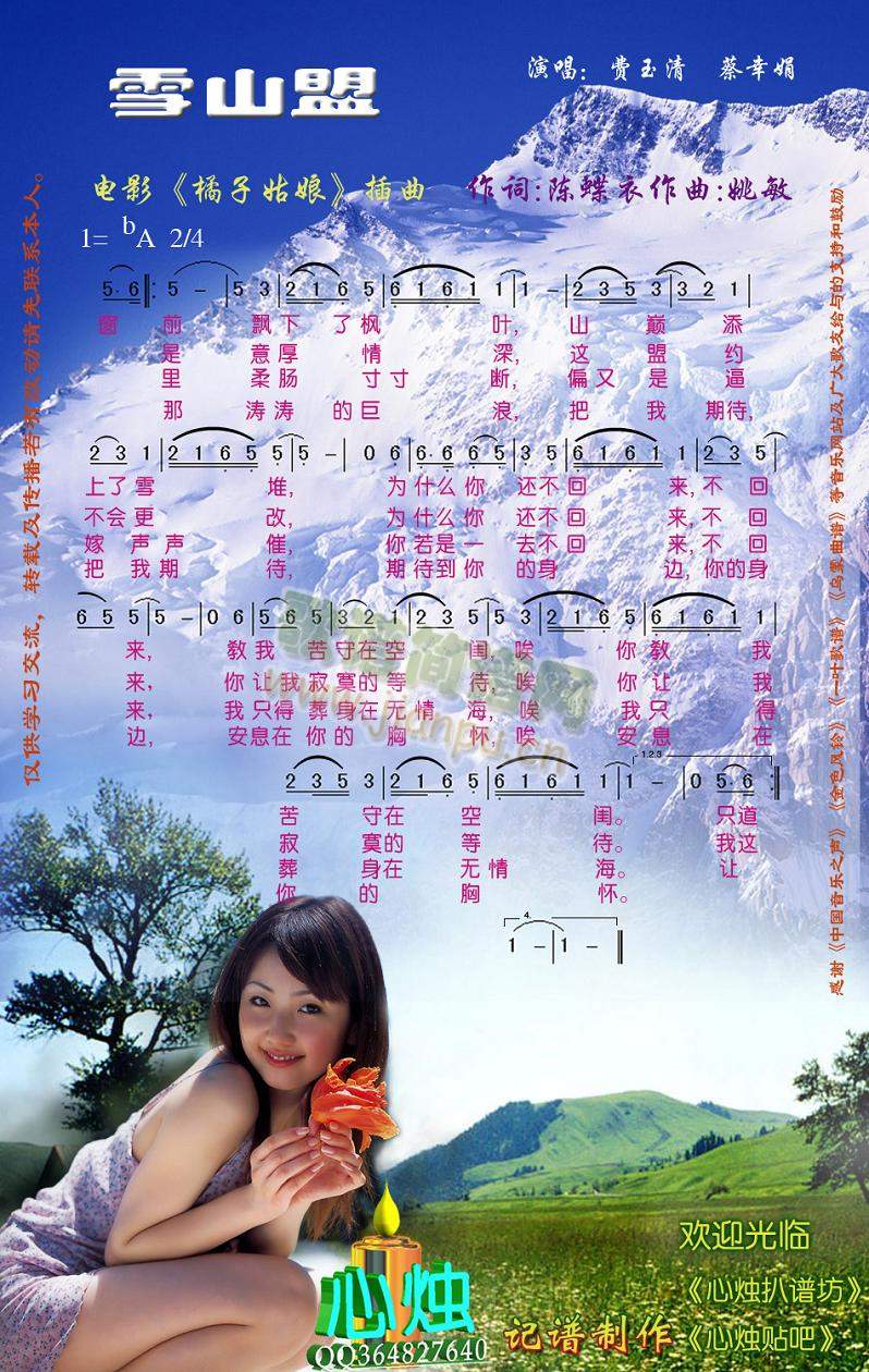 ѩɽ��(���ָ��V)1