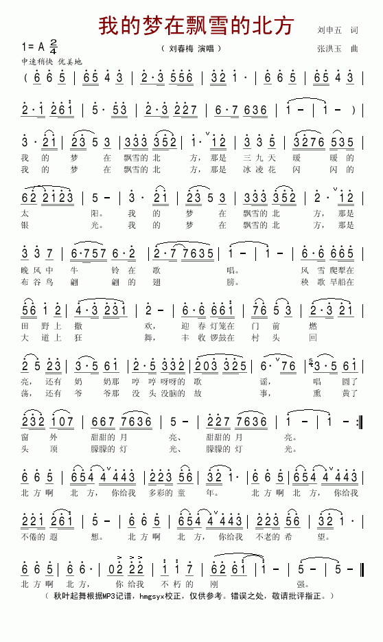 �ҵĉ�(m��ng)���hѩ�ı���(���ָ��V)1