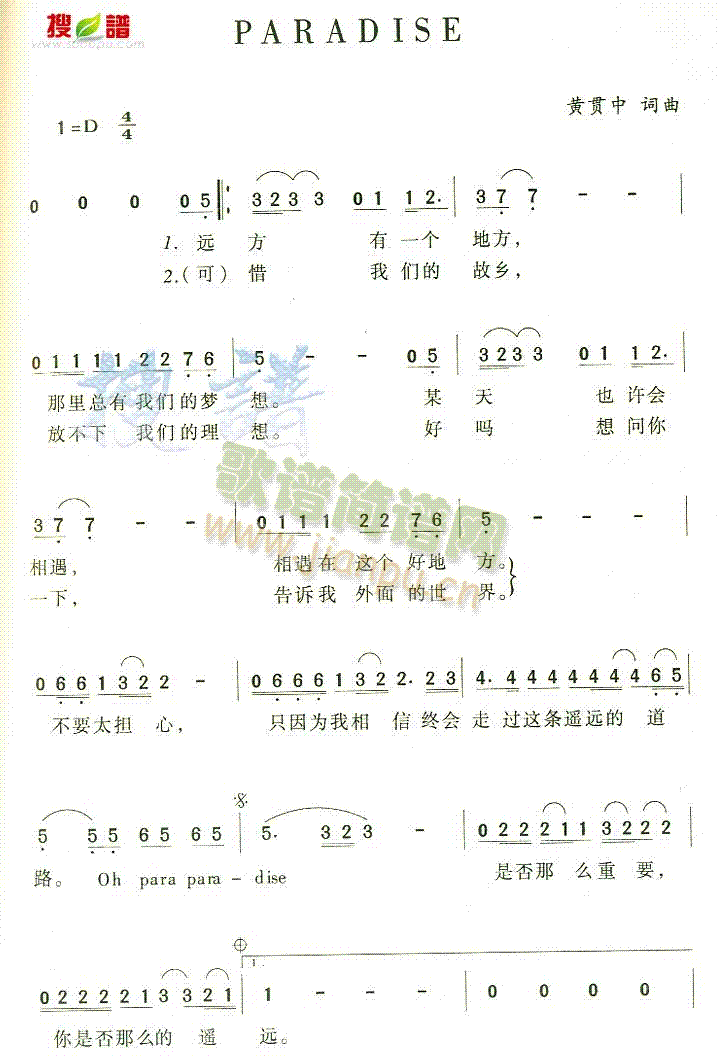 PARADISE(���ָ��V)1