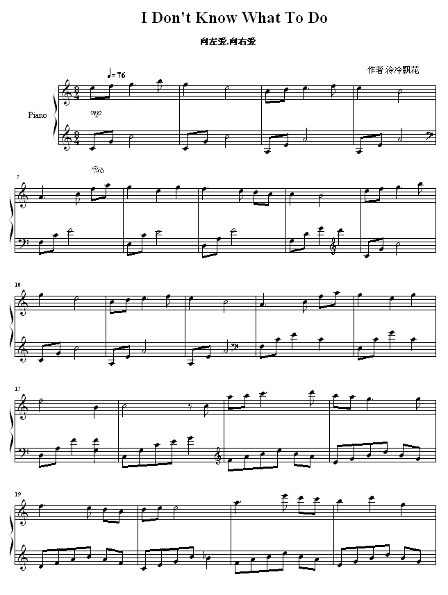 IDontKnowWhatToDo(����V)1