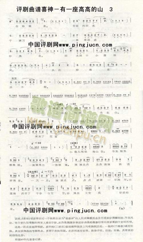 ϲ����һ���߸ߵ�ɽ(����)3