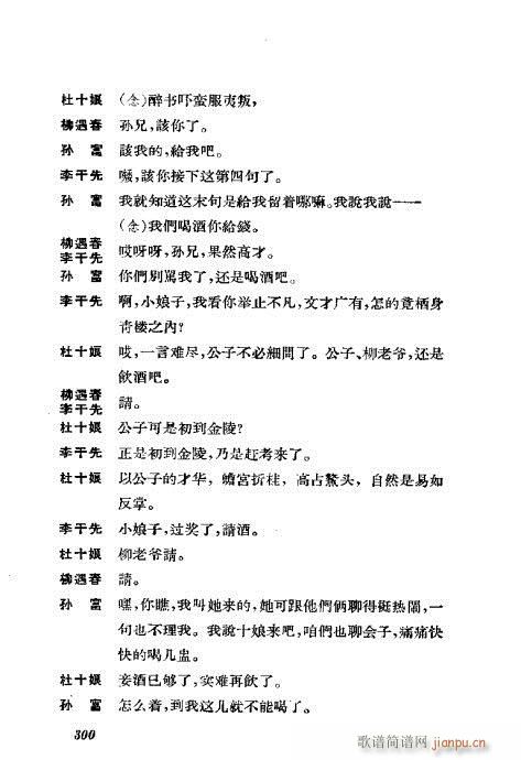 �����������ݳ������x261-300(�������V)40