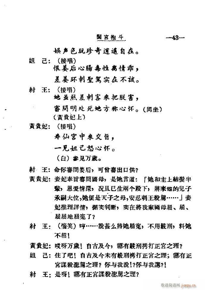 �J�m����41-60(���ָ��V)23