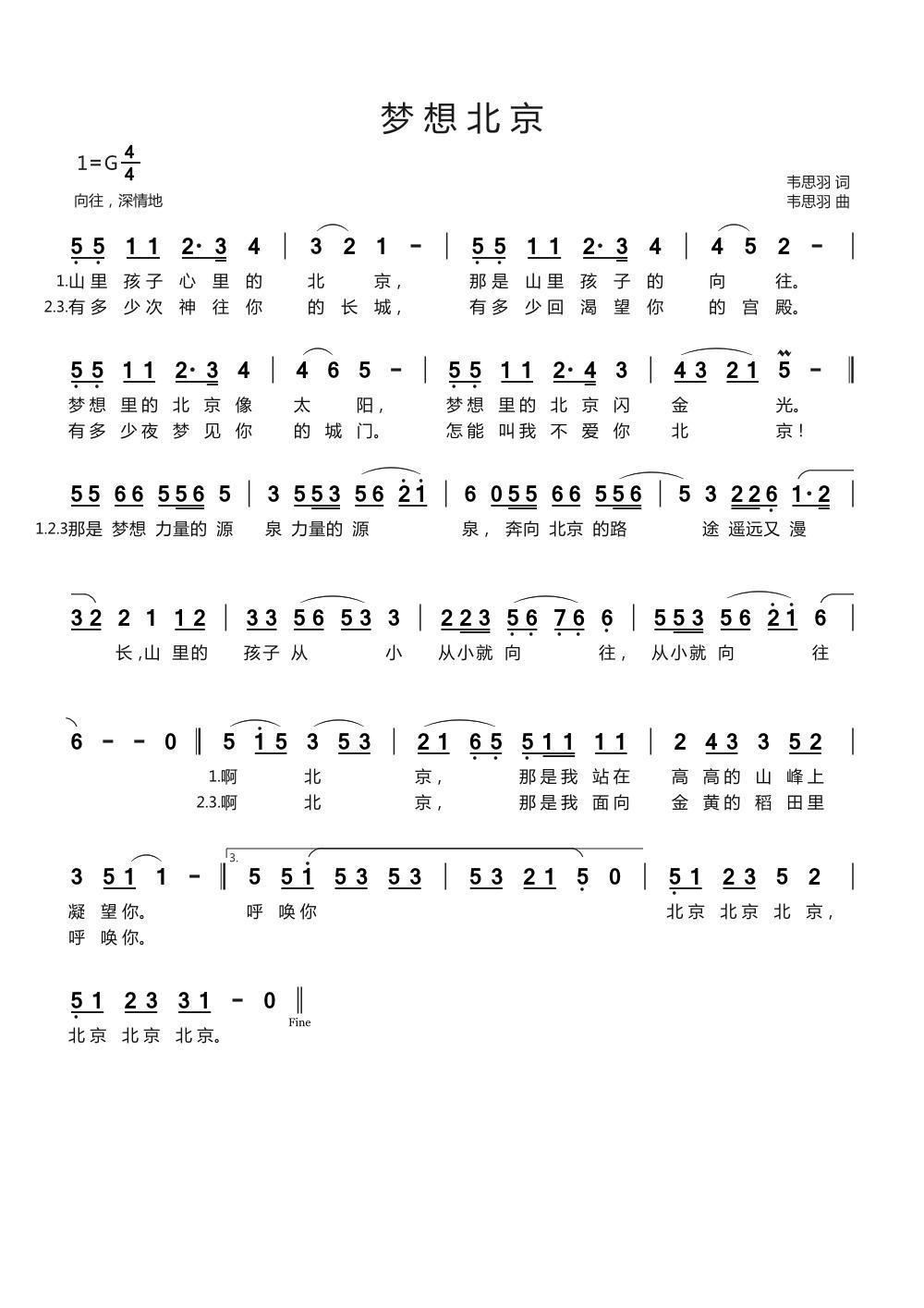 ��(m��ng)�뱱��(���ָ��V)1