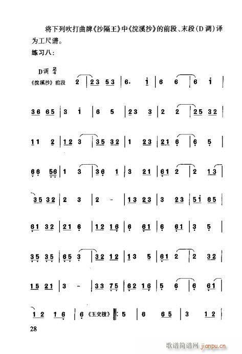 �����V���T(m��n)21-40(ʮ�ּ�����)8