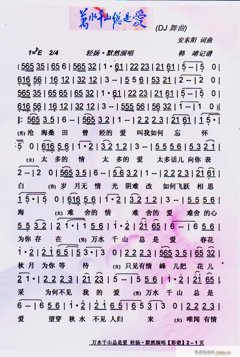 �f(w��n)ˮǧɽ���ǐ�(��i) dj���� ���V(ʮ�ּ�����)1