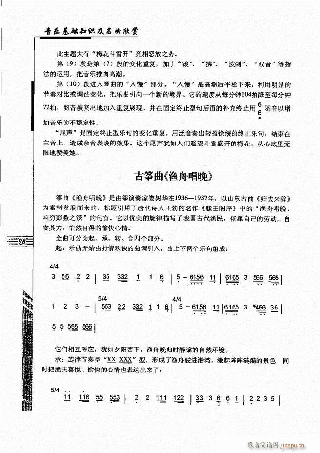 ����(l�� )���A֪�R���������p61 120(ʮ�ּ�����)38