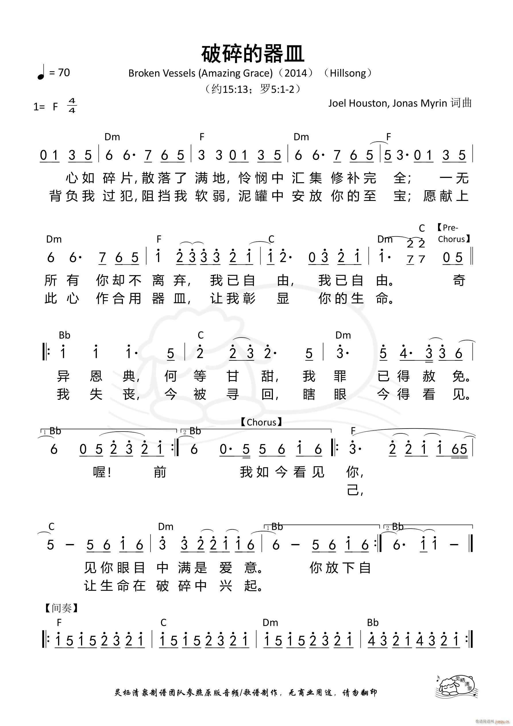 ��������� Broken vessels(ʮ�ּ�����)1