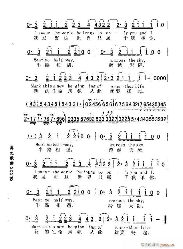 MEET ME HALFWAY(ʮ�ּ�����)3