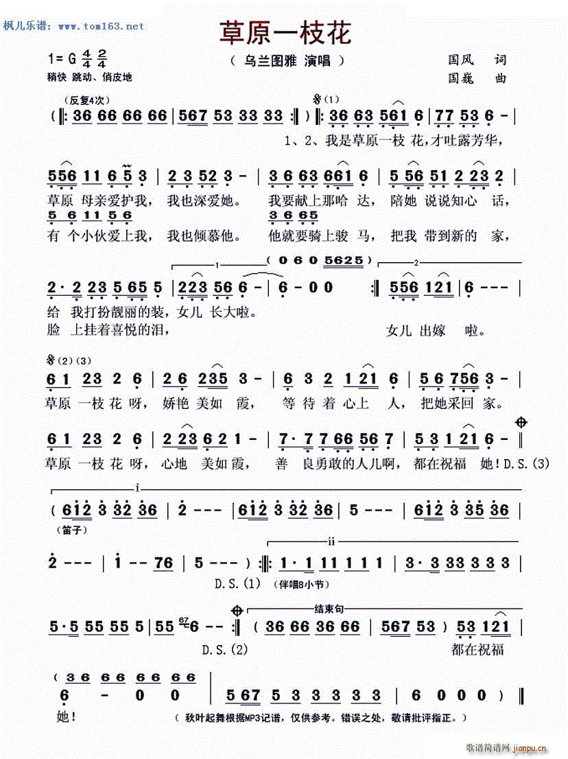 ��ԭһ֦�� ���~�����(ʮ�ּ�����)1