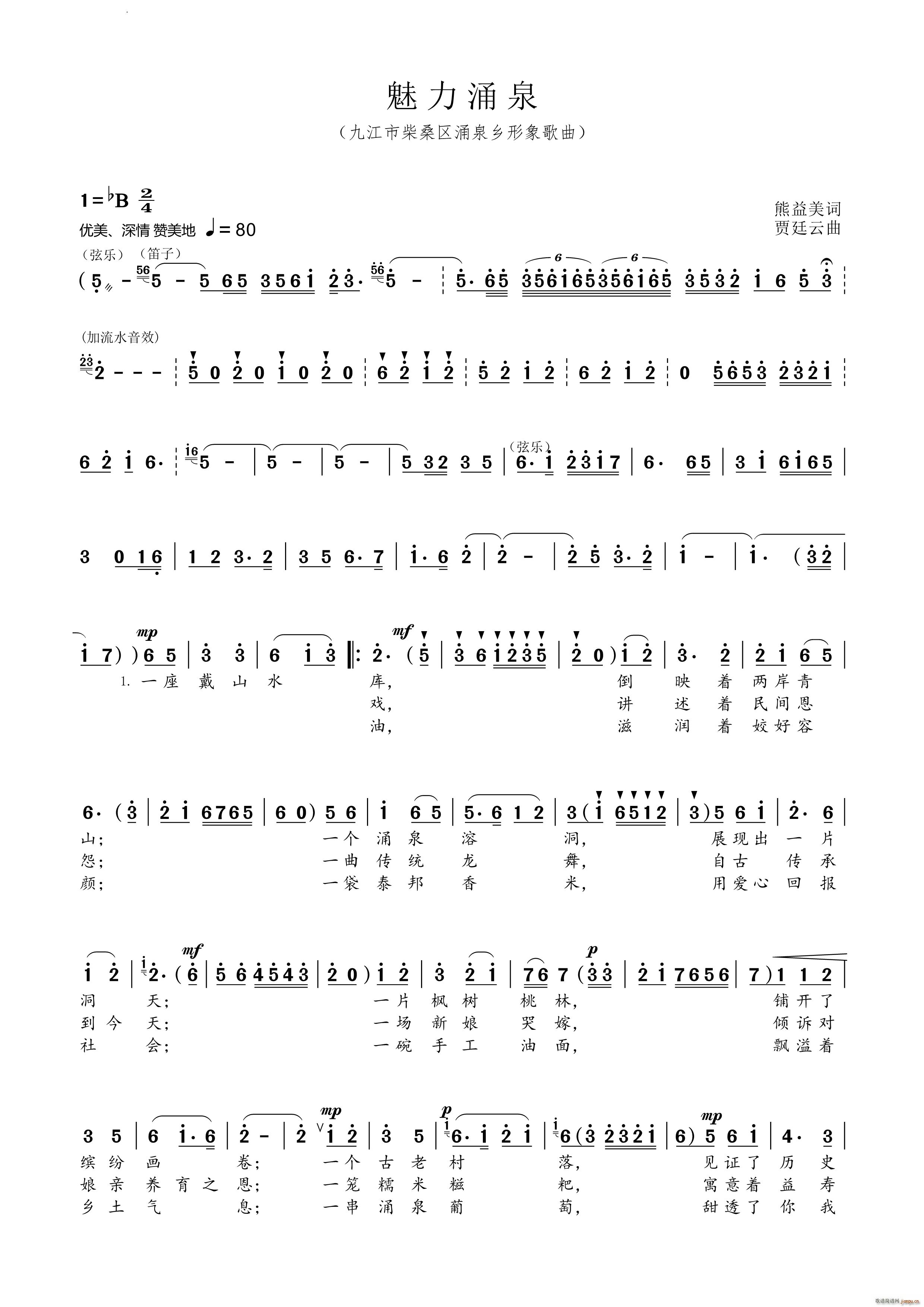 ����ӿȪ�Ž��в�ɣ�^ӿȪ�l�������(ʮ�ּ�����)1