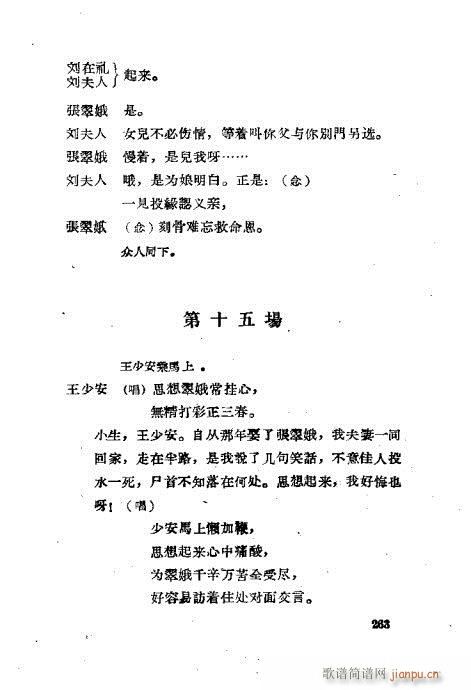 ���ײ��u�������x241-280(ʮ�ּ�����)23