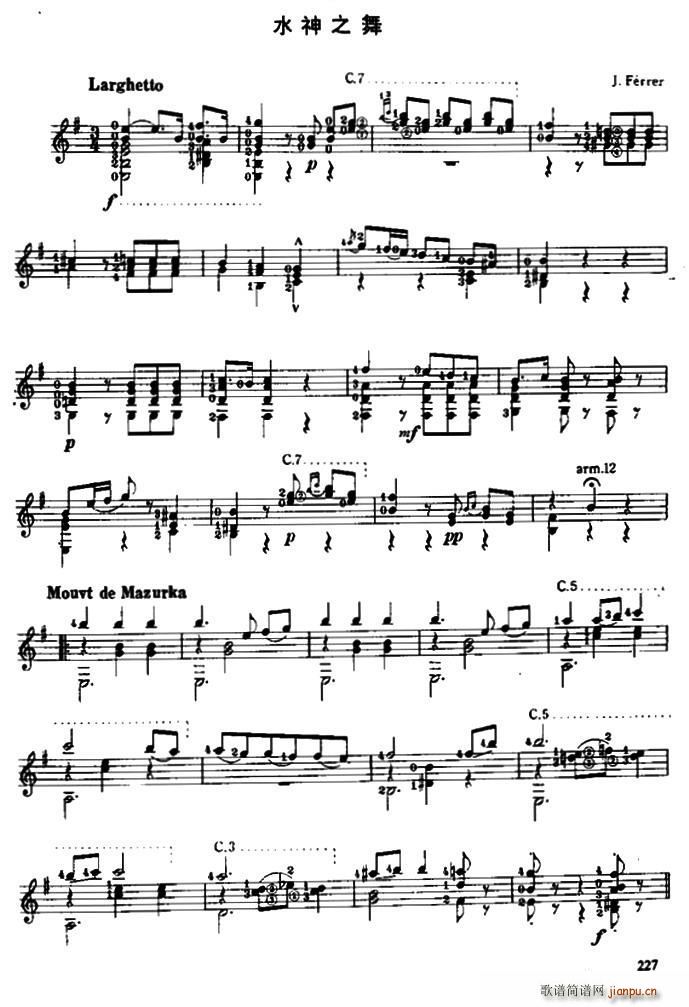 ˮ��֮�� �ŵ伪��(�����V)1