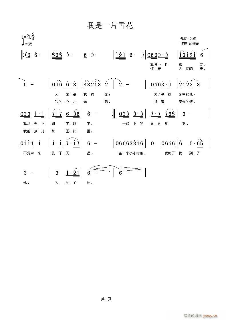 ����һƬѩ��(���ָ��V)1