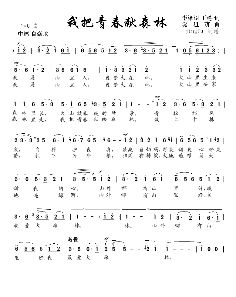 �Ұ��ഺ�Iɭ��(���ָ��V)1