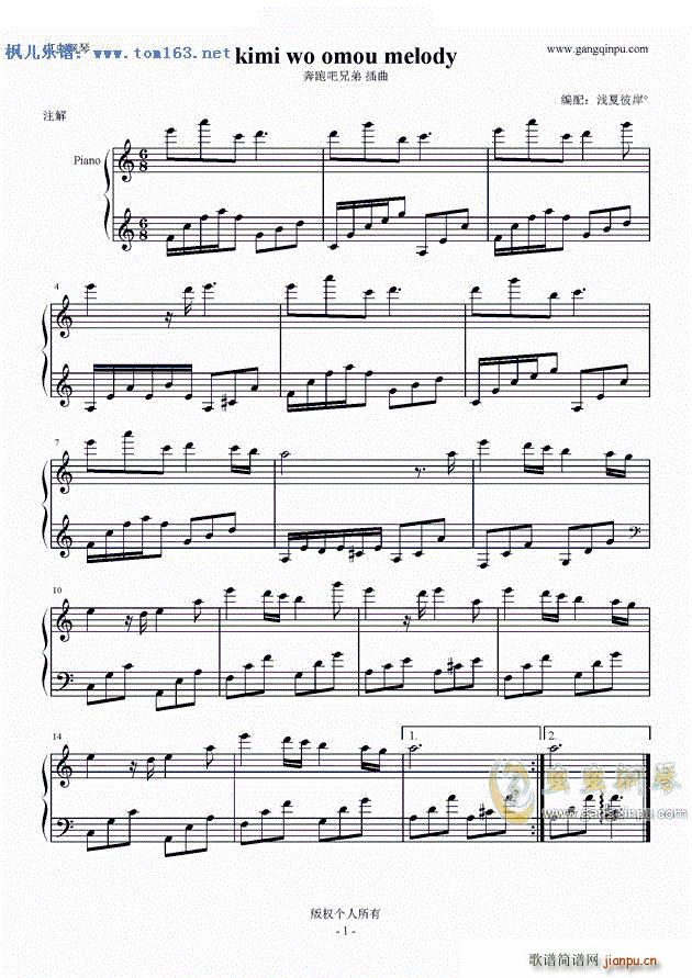 kimi wo omou melody ����������� ���ܰ��ֵܲ���(����V)1