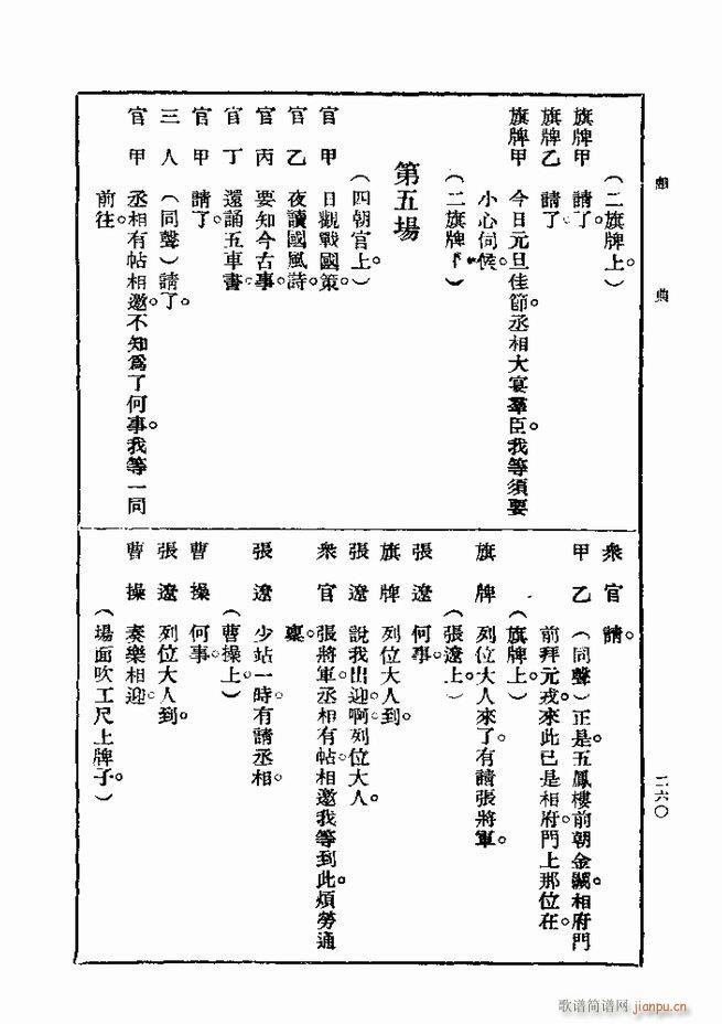 ��� ��һ�� �ڶ��� 241 300(ʮ�ּ�����)20